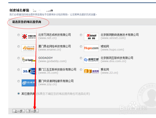 域名邮箱tk怎么注册？免费域名邮箱申请流程全攻略