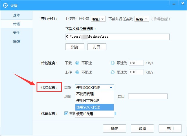 proxy服务器地址的写法是什么？如何准确输入proxy服务器地址？ 第1张