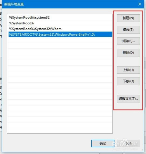 Win10系统配置path环境变量具体步骤详解,为何我的path设置不生效? 第1张 Win10系统配置path环境变量具体步骤详解,为何我的path设置不生效? 第1张