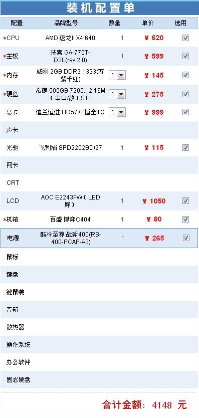 中配置单机怎么样,中配置单机多少钱 第3张 中配置单机怎么样,中配置单机多少钱 第3张