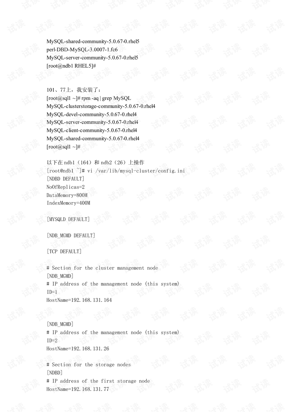 高可用性的负载均衡方案如何实现，有哪些常用方法？