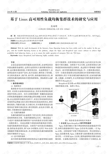 高可用性与负载均衡如何实现?,有哪些方法? 第3张 高可用性与负载均衡如何实现?,有哪些方法? 第3张