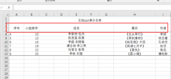 html如何固定表格 第1张 html如何固定表格 第1张