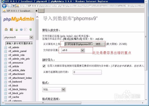 PHP连接MySQL数据库乱码怎么办,如何解决中文显示乱码? 第3张 PHP连接MySQL数据库乱码怎么办,如何解决中文显示乱码? 第3张