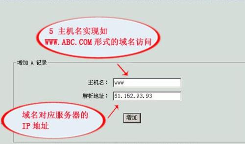 免费可解析域名,免费可解析域名有哪些 第3张 免费可解析域名,免费可解析域名有哪些 第3张