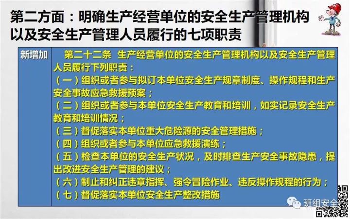 安全生产宣传内容怎么写才能让员工真正重视? 第3张 安全生产宣传内容怎么写才能让员工真正重视? 第3张