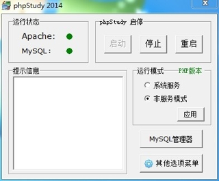 Apache配置MySQL时如何解决连接失败问题? 第3张 Apache配置MySQL时如何解决连接失败问题? 第3张