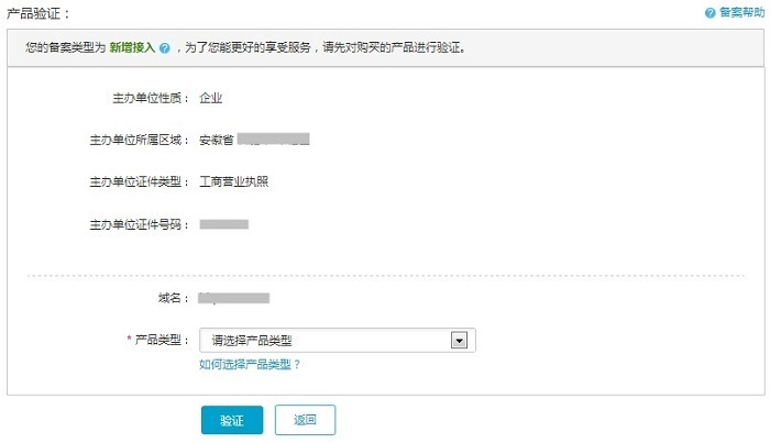 域名备案转移需要多久?域名备案转移流程 第2张 域名备案转移需要多久?域名备案转移流程 第2张