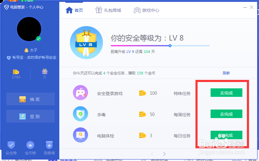 安全管家排名哪家好?2024年最靠谱的安全管家推荐? 第3张 安全管家排名哪家好?2024年最靠谱的安全管家推荐? 第3张