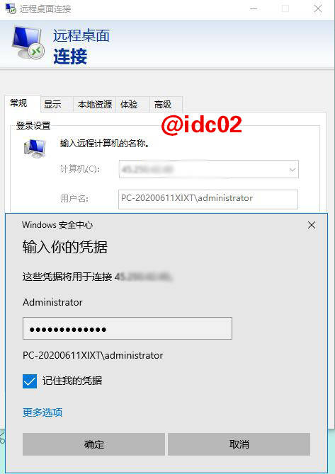 安全登录Windows服务器,如何设置远程连接才安全? 第3张 安全登录Windows服务器,如何设置远程连接才安全? 第3张