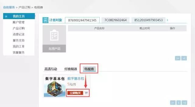 定时采集如何避开访问高峰时段,怎么设置? 第3张 定时采集如何避开访问高峰时段,怎么设置? 第3张