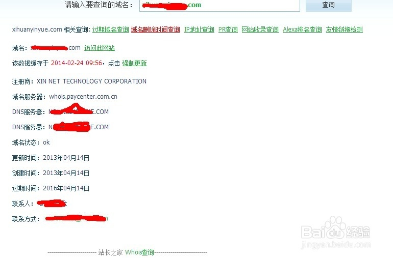 域名所有者联系人id是什么?如何正确查询和管理? 第3张 域名所有者联系人id是什么?如何正确查询和管理? 第3张