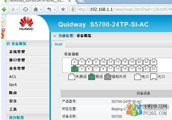 华为3700配置命令中,有哪些具体操作步骤和关键设置技巧? 第3张 华为3700配置命令中,有哪些具体操作步骤和关键设置技巧? 第3张