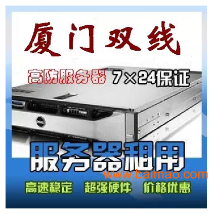 长沙大带宽服务器高防租用价格贵不贵?长沙高防服务器租用价格多少 第3张 长沙大带宽服务器高防租用价格贵不贵?长沙高防服务器租用价格多少 第3张