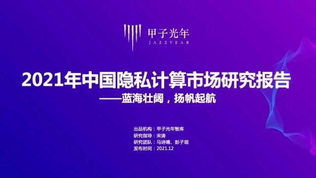 在安全计算与隐私保护的双重挑战下,未来技术发展将走向何方? 第3张 在安全计算与隐私保护的双重挑战下,未来技术发展将走向何方? 第3张
