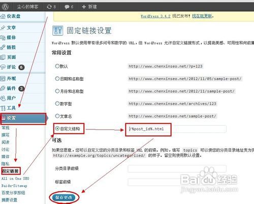二级域名如何实现伪静态?二级域名设置伪静态方法 第3张 二级域名如何实现伪静态?二级域名设置伪静态方法 第3张