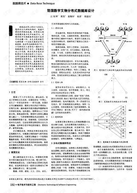 分布式数据库字符 第3张 分布式数据库字符 第3张