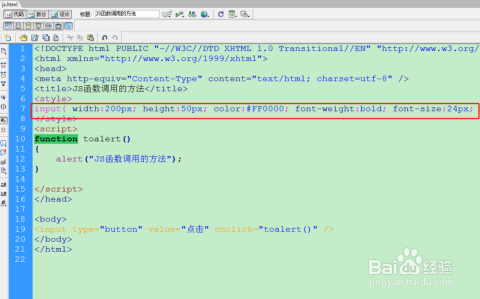 JS函数引用调用是什么?js函数引用调用方法