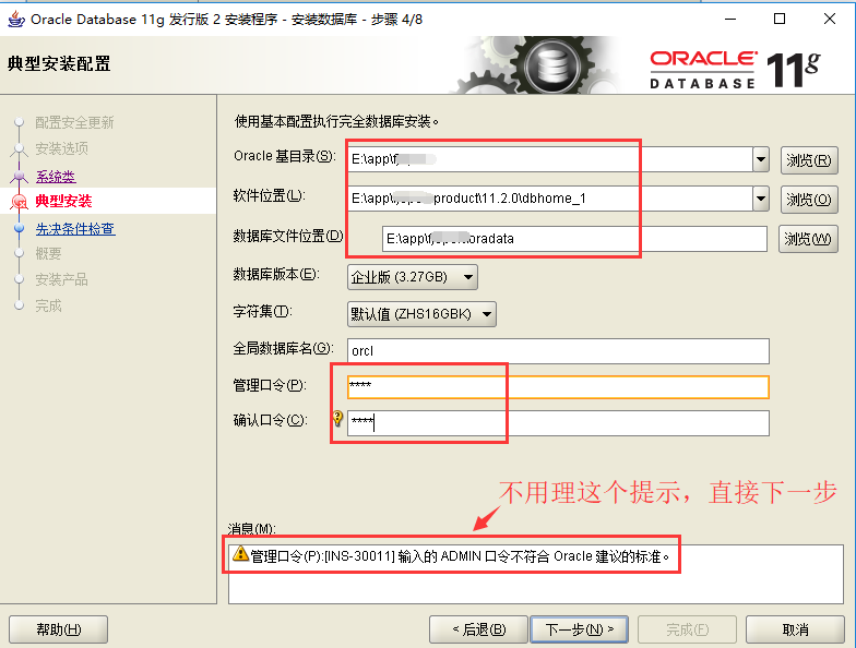 PPAS oracle 10g数据库集群部署时遇到的问题及解决方法是什么? 第3张 PPAS oracle 10g数据库集群部署时遇到的问题及解决方法是什么? 第3张
