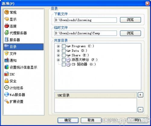 emule 添加服务器时,如何挑选最稳定高效的服务器? 第3张 emule 添加服务器时,如何挑选最稳定高效的服务器? 第3张