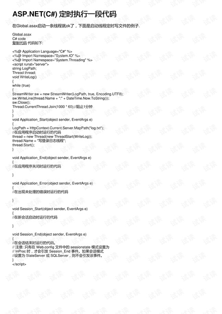 为什么我的ASP.NET网站在运行一段时间后会变慢? 第3张 为什么我的ASP.NET网站在运行一段时间后会变慢? 第3张