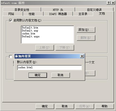 IIS配置教程,IIS服务器配置教程 第2张 IIS配置教程,IIS服务器配置教程 第2张