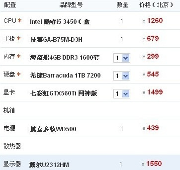 i3配置够用吗,i3处理器性能怎么样 第1张 i3配置够用吗,i3处理器性能怎么样 第1张
