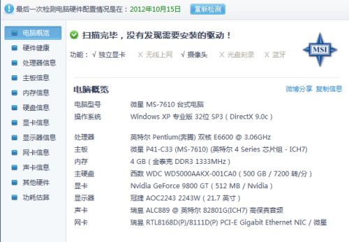 i3配置够用吗,i3处理器性能怎么样 第2张 i3配置够用吗,i3处理器性能怎么样 第2张