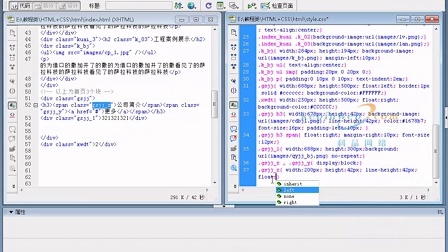 如何用HTML CSS快速切图?