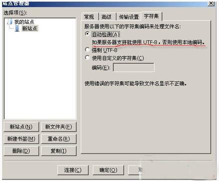 服务器文件名中文乱码问题,如何解决及预防频繁出现的编码难题? 第3张 服务器文件名中文乱码问题,如何解决及预防频繁出现的编码难题? 第3张