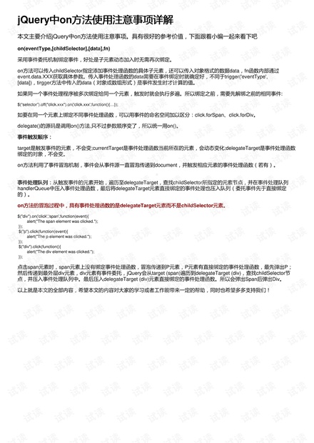 在HTML中编写小于号的方法及注意事项全解析?