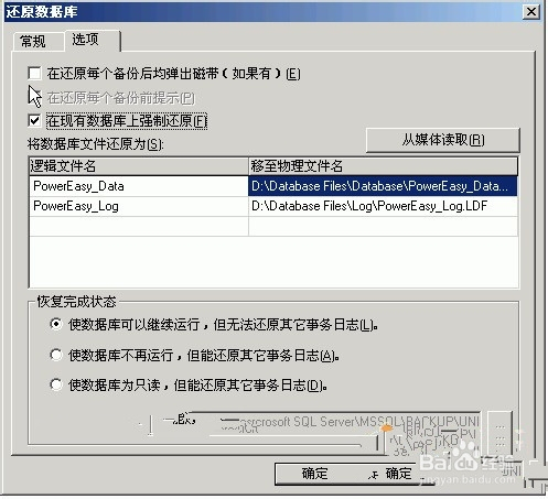服务器数据库备份文件夹的具体操作步骤是怎样的? 第3张 服务器数据库备份文件夹的具体操作步骤是怎样的? 第3张