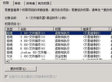 文件夹共享到服务器时,有哪些注意事项和常见问题? 第3张 文件夹共享到服务器时,有哪些注意事项和常见问题? 第3张