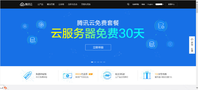 安全的云主机哪家好?如何挑选性价比高的? 第3张 安全的云主机哪家好?如何挑选性价比高的? 第3张