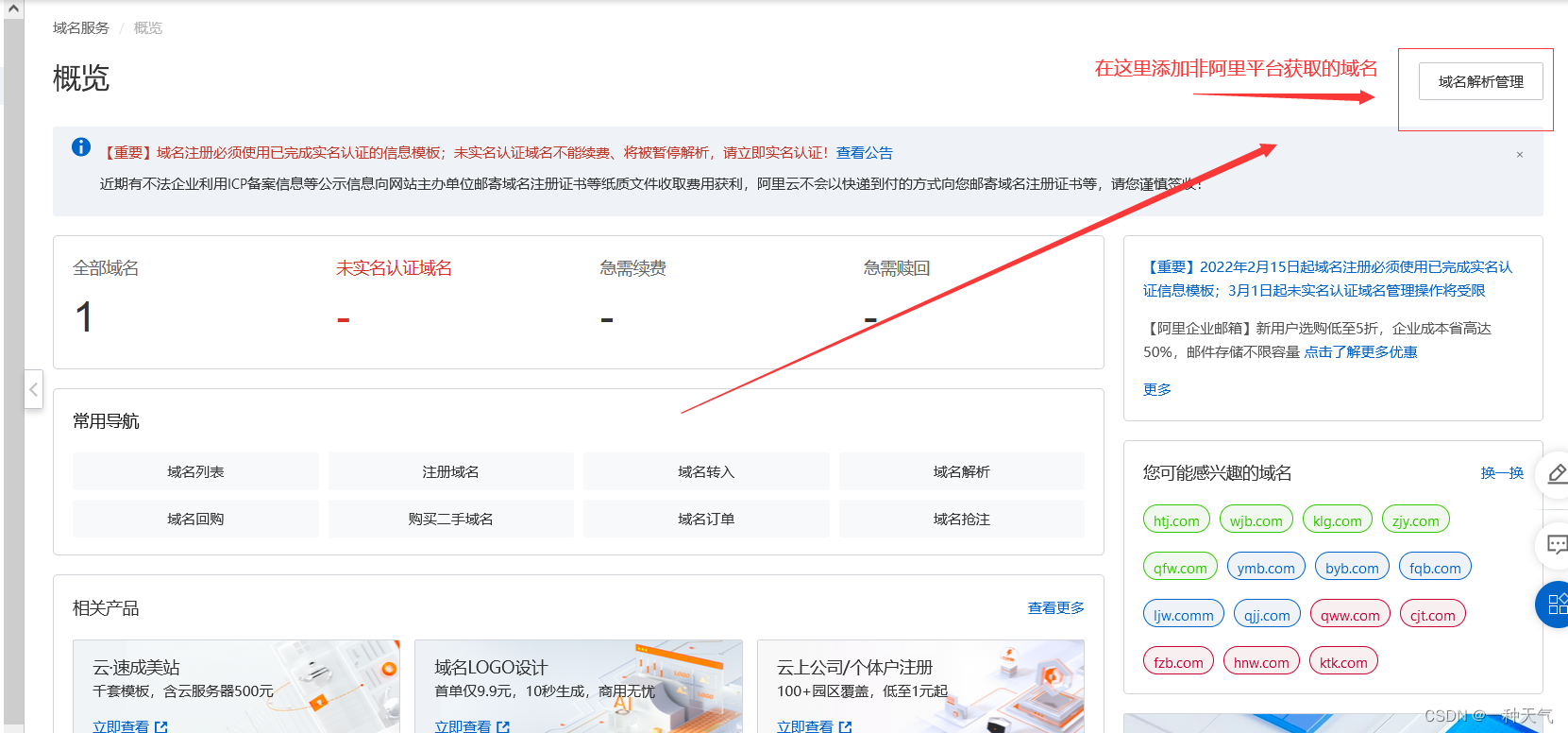 域名访问mysql失败怎么办,mysql域名访问配置 第3张 域名访问mysql失败怎么办,mysql域名访问配置 第3张