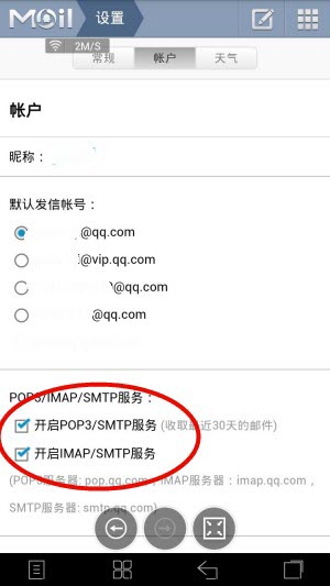 如何解决pop3发件服务器邮件发送失败或连接异常的问题? 第3张 如何解决pop3发件服务器邮件发送失败或连接异常的问题? 第3张