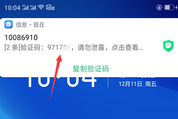 如何通过post抓包获取短信校验码?流程、问题与解决全解析? 第1张 如何通过post抓包获取短信校验码?流程、问题与解决全解析? 第1张