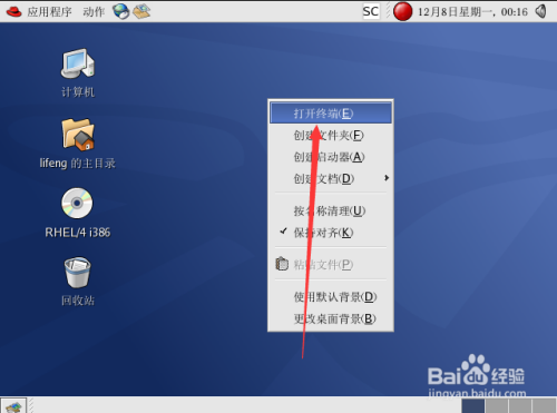 linux如何删除.v文件 第3张 linux如何删除.v文件 第3张