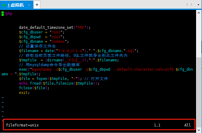 linux如何导出数据库 第1张 linux如何导出数据库 第1张