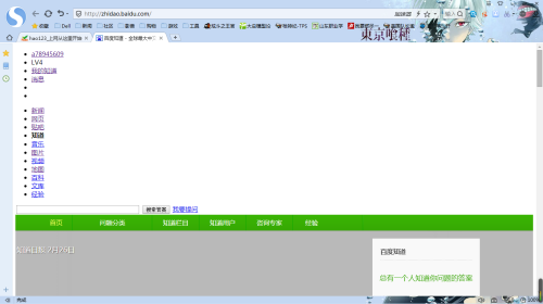 笔记本浏览器为什么变了 第3张 笔记本浏览器为什么变了 第3张