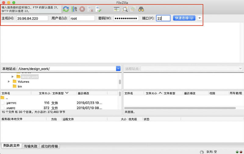 FTP连接阿里云服务器,步骤详解及常见问题解答? 第2张 FTP连接阿里云服务器,步骤详解及常见问题解答? 第2张