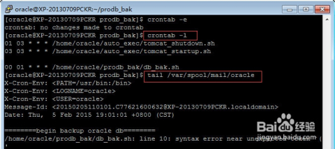 如何编写Linux定时备份网站数据库脚本?,有哪些注意事项? 第2张 如何编写Linux定时备份网站数据库脚本?,有哪些注意事项? 第2张