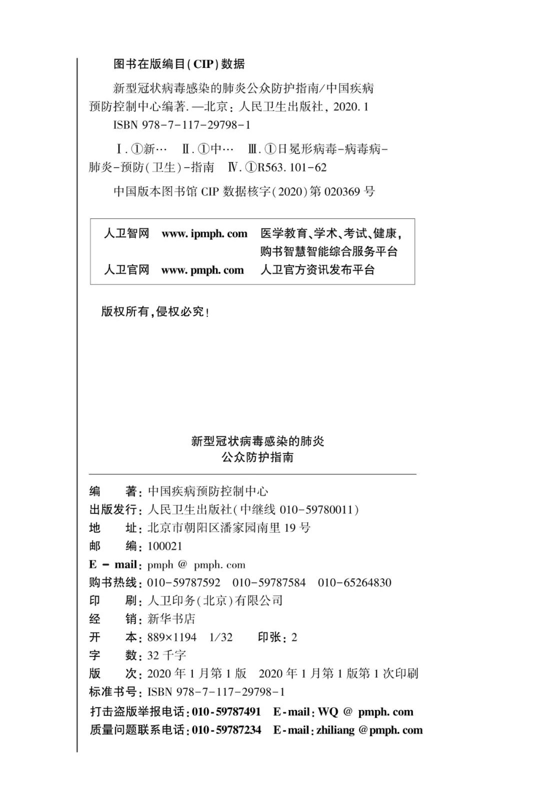 Java中如何正确声明一个保护(protected)类及其访问权限? 第3张 Java中如何正确声明一个保护(protected)类及其访问权限? 第3张