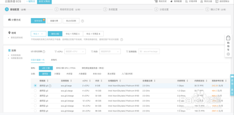 gre云服务器如何选择合适的配置和优化性能,确保高效稳定运行? 第3张 gre云服务器如何选择合适的配置和优化性能,确保高效稳定运行? 第3张