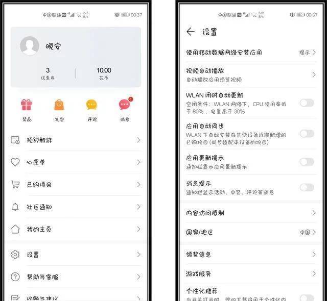 揭秘华为神秘配置文件,内部机制与功能揭秘之谜 第3张 揭秘华为神秘配置文件,内部机制与功能揭秘之谜 第3张