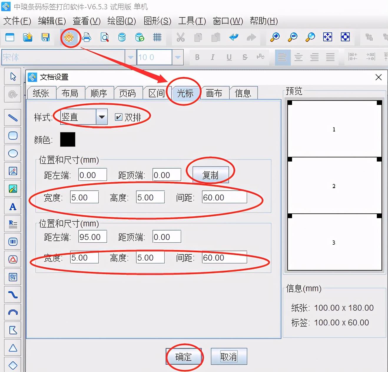 java怎么设置光标位置 第3张 java怎么设置光标位置 第3张