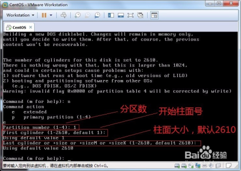 如何在linux中如何分区 第3张 如何在linux中如何分区 第3张