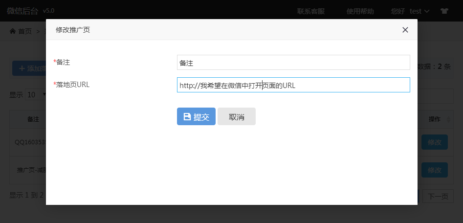 html5 如何在微信 第3张