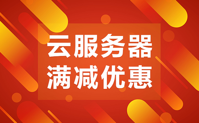 高主频云服务器瞬秒值得买吗,哪里买最优惠?