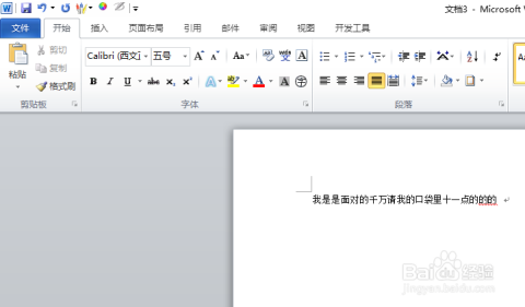 为什么wps字下面有红色波浪线 第3张 为什么wps字下面有红色波浪线 第3张